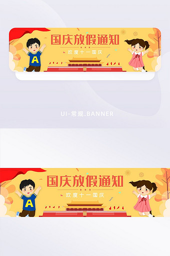 金黄色插画风格ui节日主题banner图片