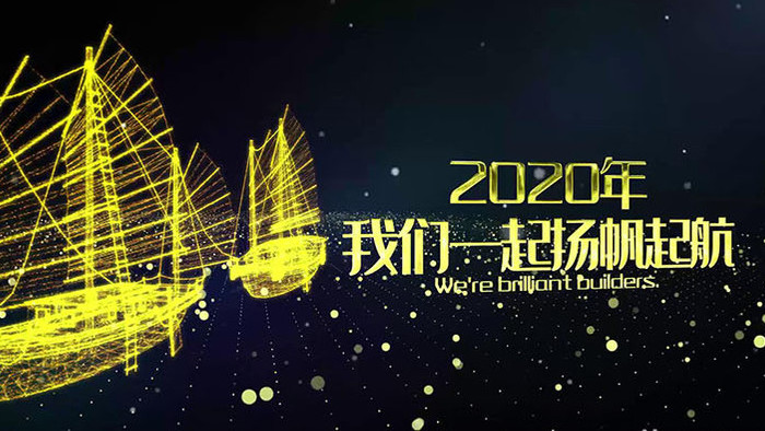 2020年年度震撼年会金色片头AE模板