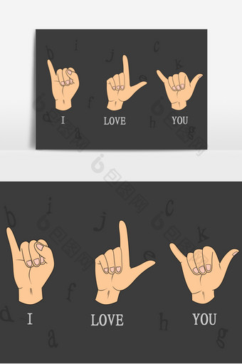 国际聋人日我爱你手语手绘元素图片