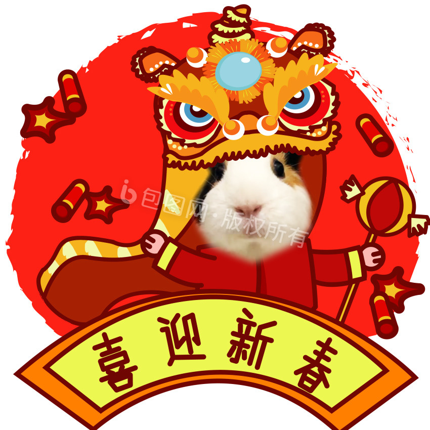 老鼠鼠年舞狮迎新春动图GIF喜庆表情包图片