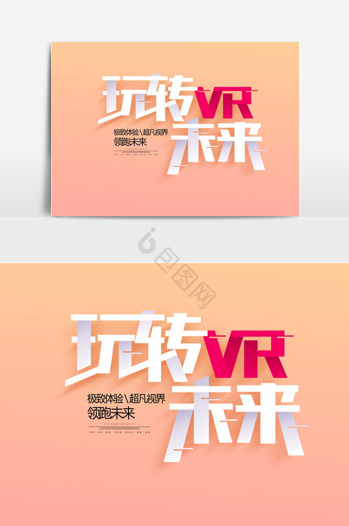 VR眼镜25D虚拟和现实VR科技图片