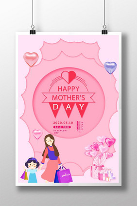 创意母亲节快乐海报