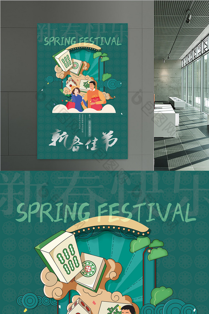 春节系列创意海报