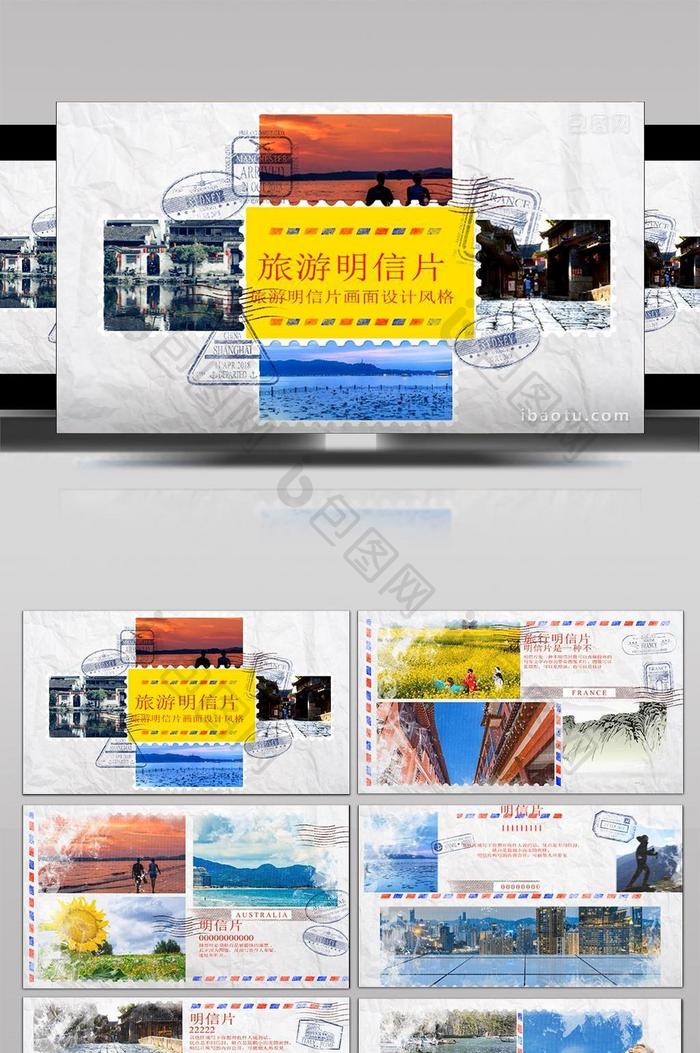 旅游明信片画面设计风格展示照片动画