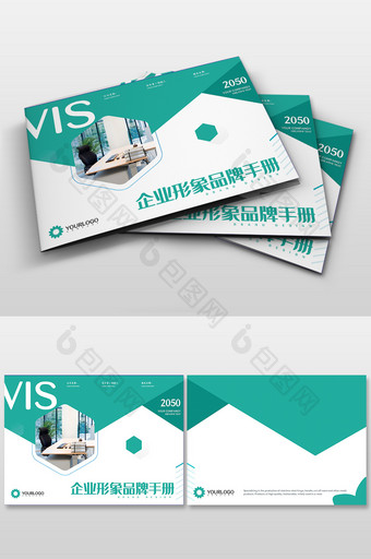 蓝绿色企业视觉识别系统企业VI品牌画册图片