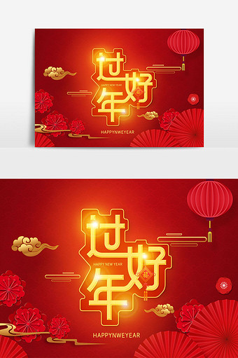 77m,素材类型为无,浏览本次作品的用户还可能对新年好,过年好,新年