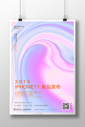 时尚流体渐变苹果11新品发布