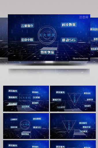 蓝色科技商务科技字幕数据展示pr模板图片