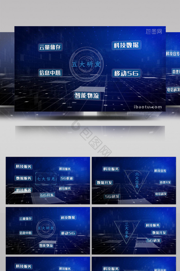 蓝色科技商务科技字幕数据展示pr模板