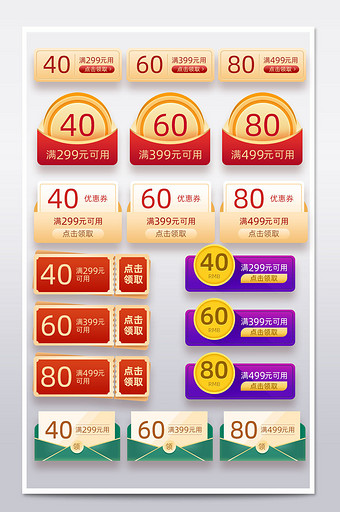 双11国庆红色高端大气金色电商优惠券模板图片