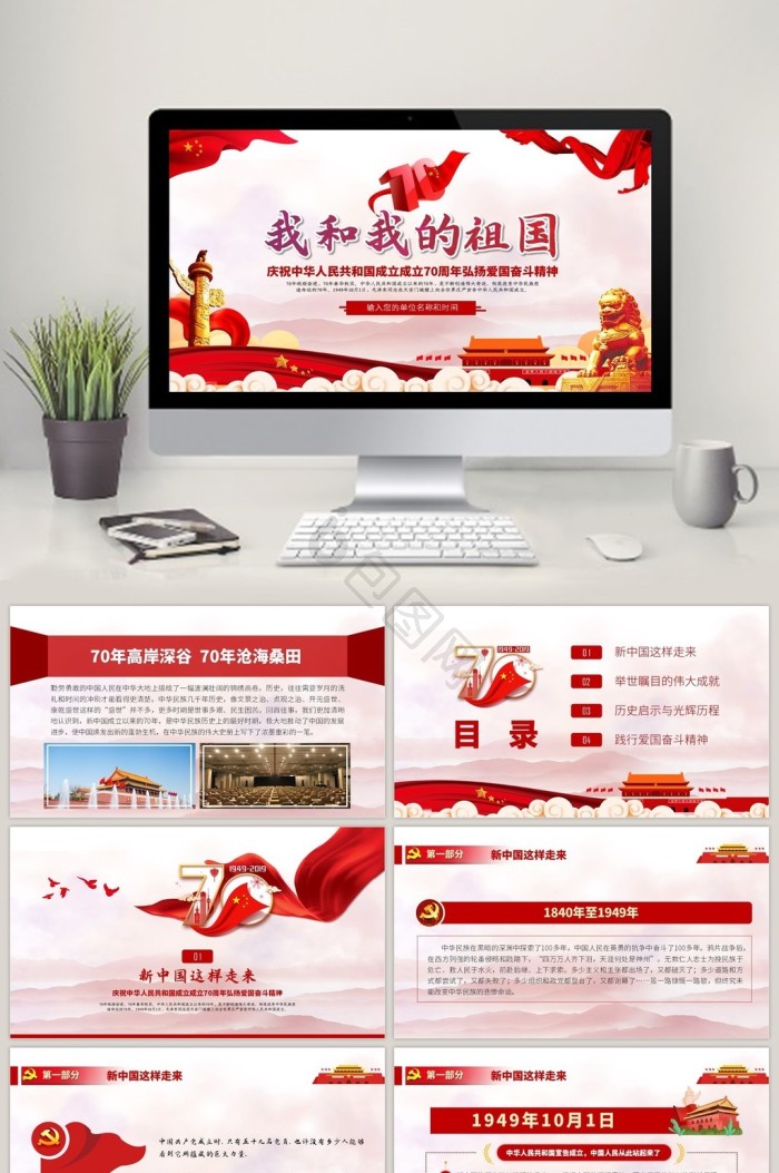 党建ppt模板大全-党建ppt模板图片-包图网