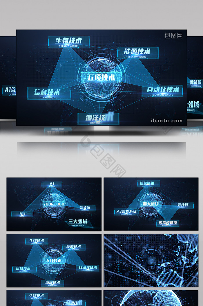 科技企业字幕连线分类展示AE模板