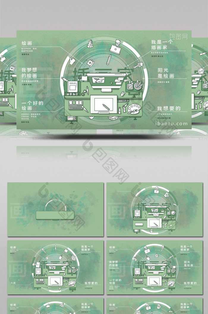 柔美水彩背景中插画家工作场景宣传AE模板