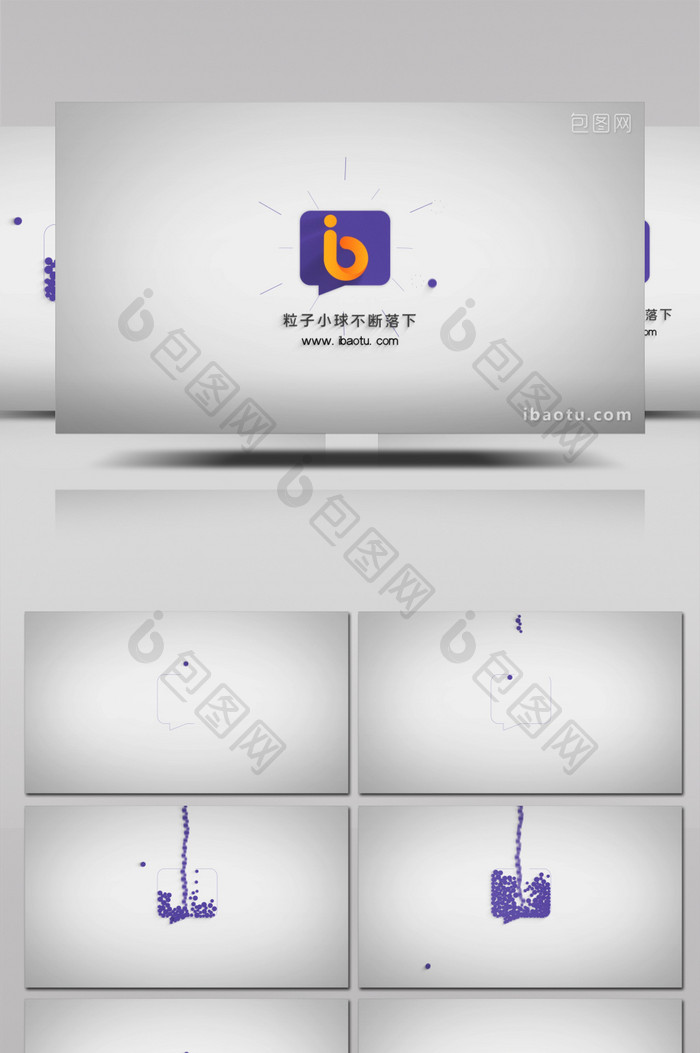 6款粒子小球不断落下logo动画AE模板