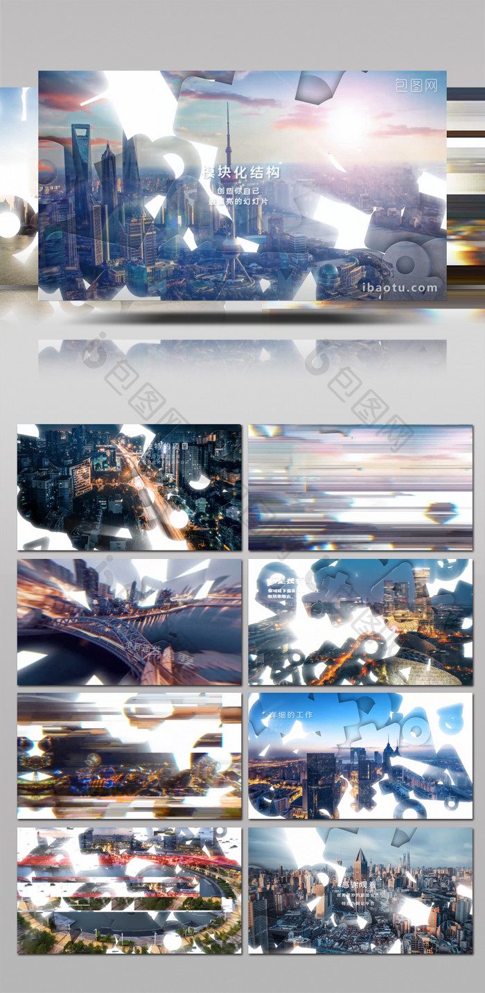 光影叠加出迷离美妙的画面ae模板