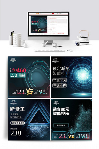 双11预售数码家电电商蓝色炫酷科技感主图图片