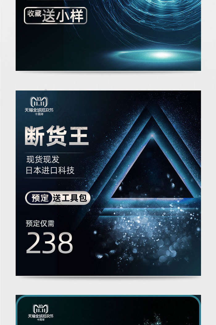 双11预售数码家电电商蓝色炫酷科技感主图