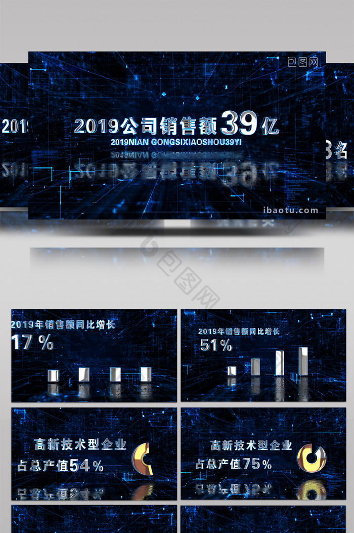 科技字幕数据信息图表展示AE模板