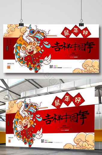 简约大气吉祥中国年展板六件套设计图片