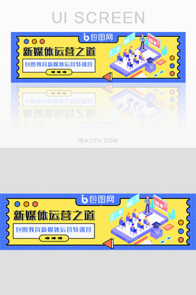 黄色简约新媒体运营特训营banner