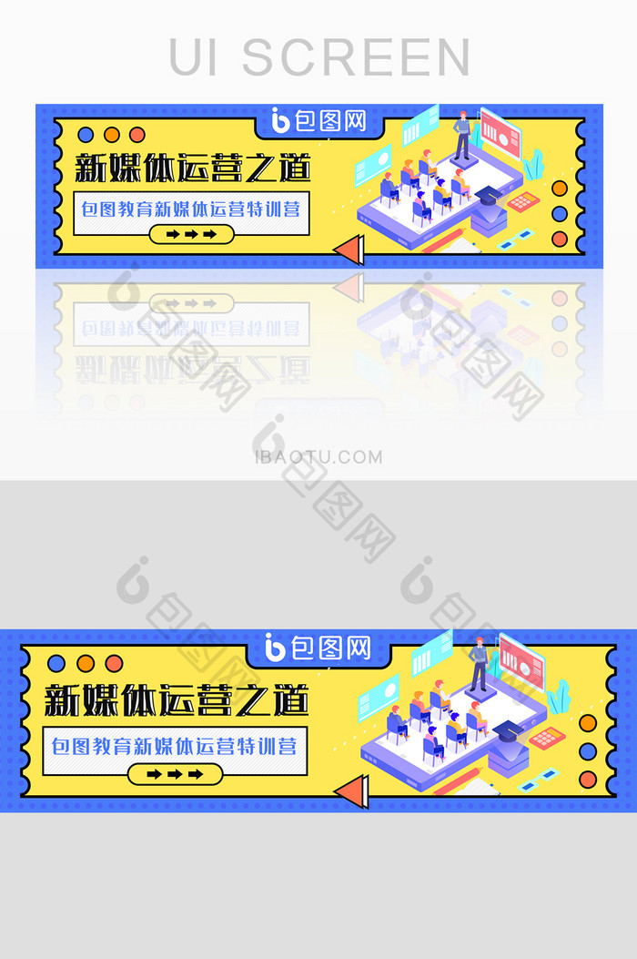 黄色简约新媒体运营特训营banner