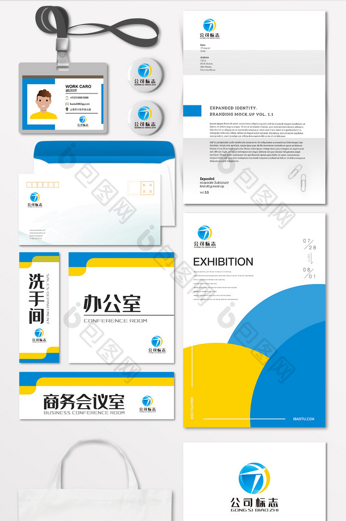 公司标志LOGO 标志VI