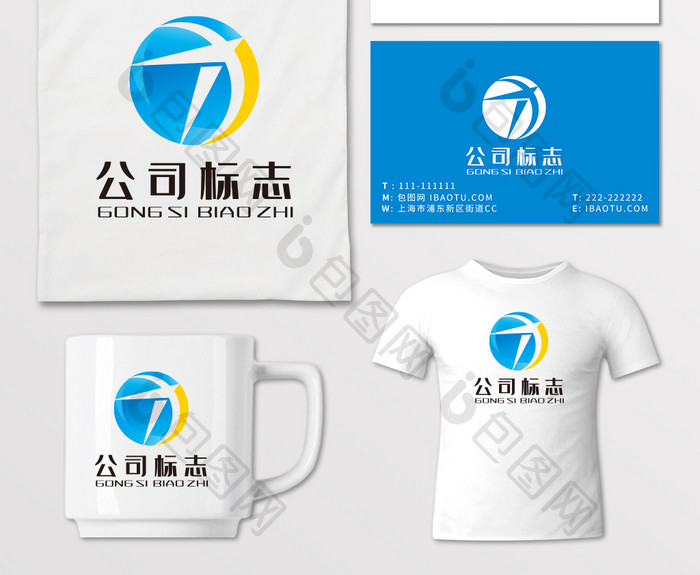 公司标志LOGO 标志VI