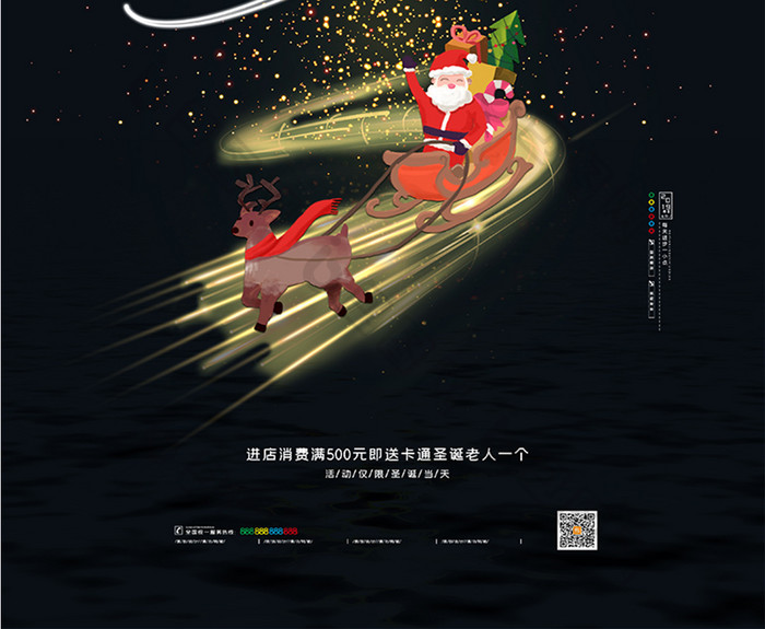 炫彩霓虹圣诞树意境唯美圣诞节促销海报