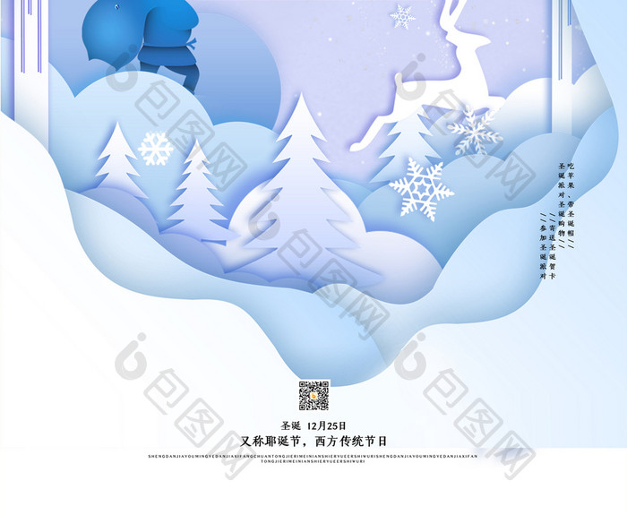 2019圣诞节快乐海报