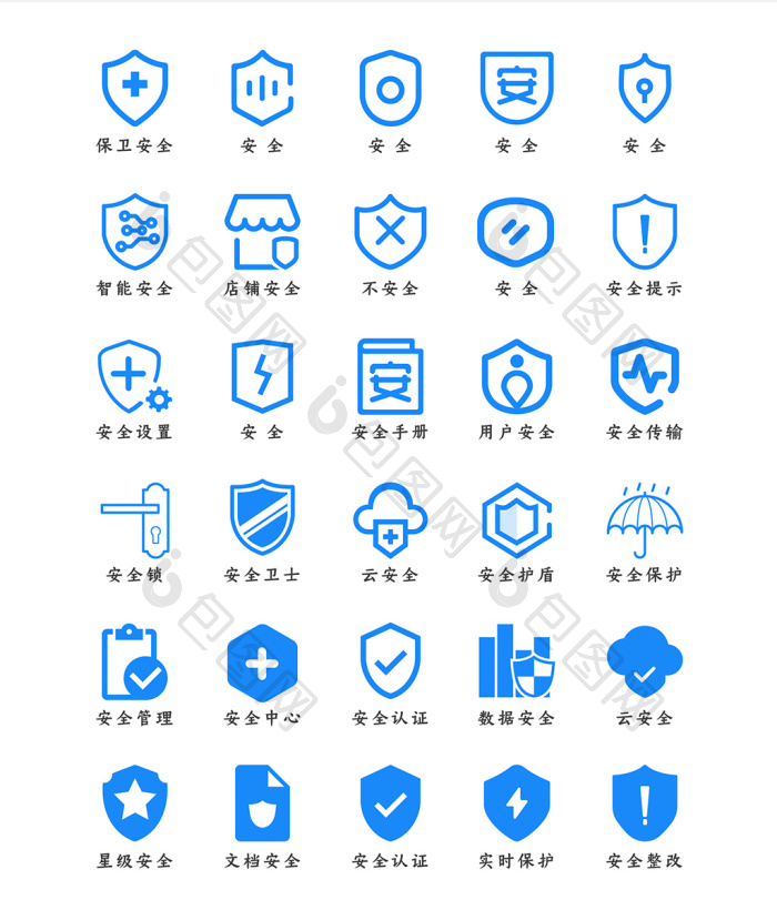 简约大气蓝色安全图标icon-包图网