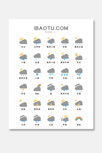 灰色时段日常天气主题矢量icon图标图片