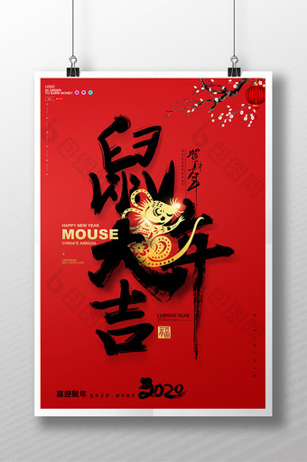 红色大气鼠年大吉新年海报设计图片