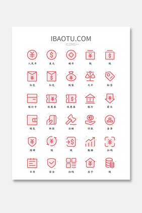 红色线性金融类矢量icon图标