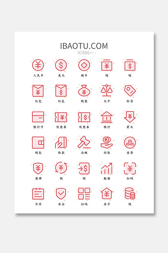 红色线性金融类矢量icon图标图片