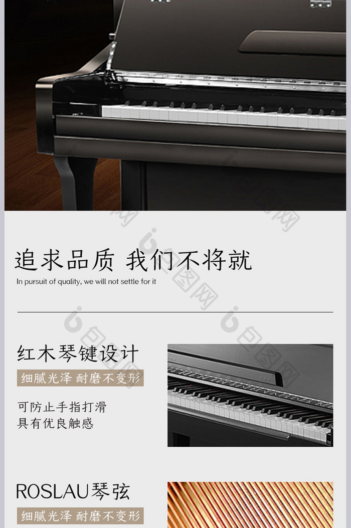 黑色简约乐器钢琴电商淘宝详情页