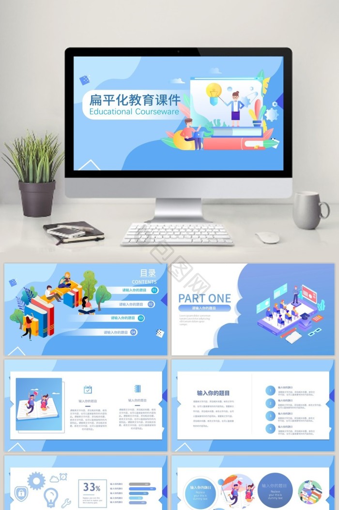 课件ppt模板下载-包图网