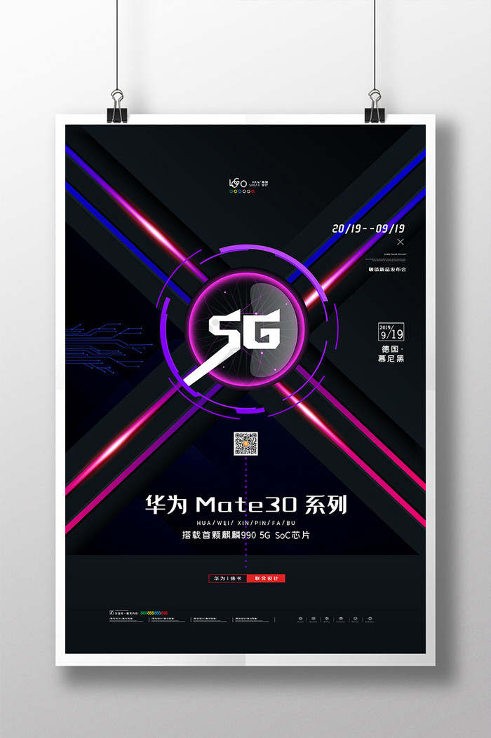 炫酷华为Mate30新品发布图片