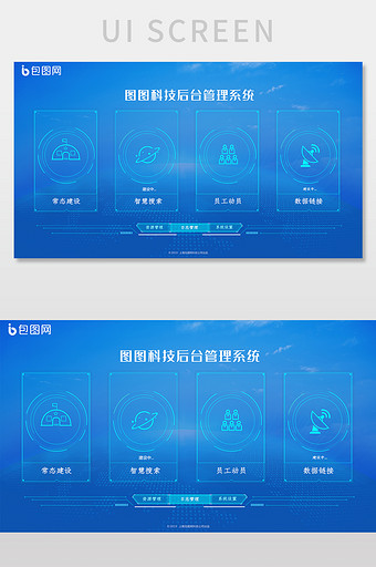 蓝色科技感后台登录系统图标图片