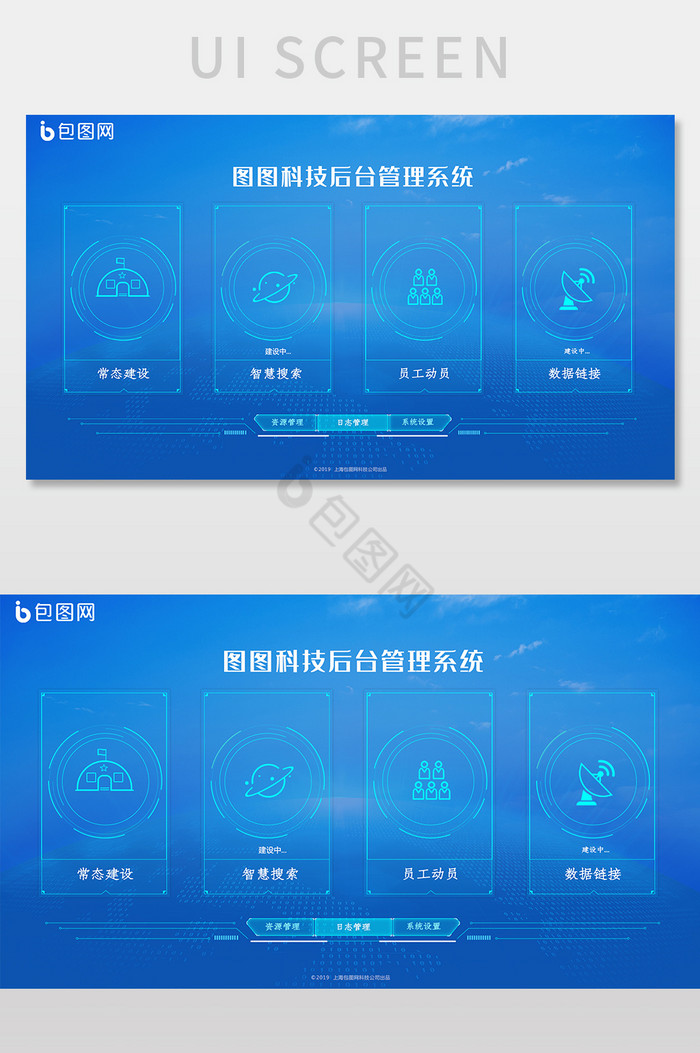 蓝色科技感后台登录系统图标图片