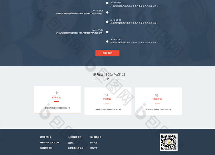 深蓝摄影官网首页UI网页界面