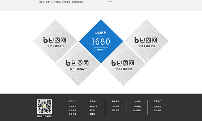 蓝色科技建站官网UI网页界面