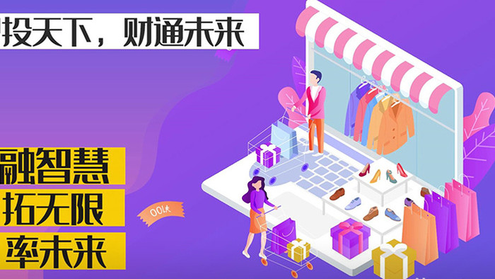 互联网购物超市促销MG动画PR模板