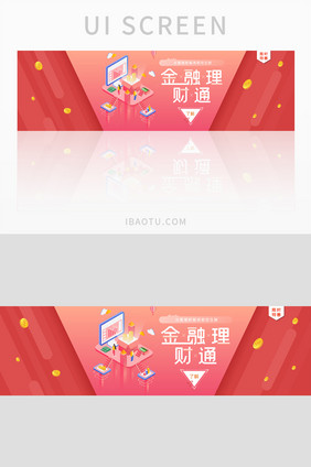 金融理财banner