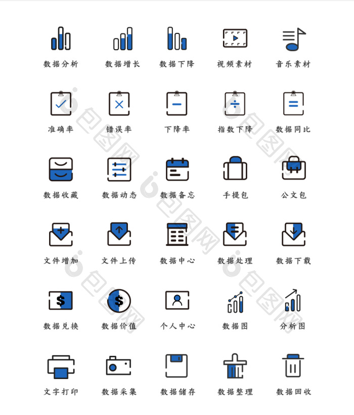 深蓝色线性通用icon图标-包图网