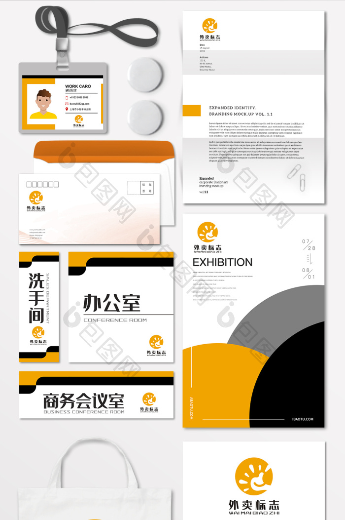 教育点外卖外送logo标志vi模板-包图网