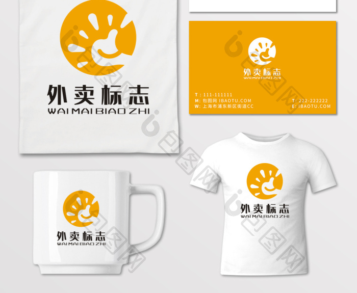 教育点外卖外送logo标志vi模板-包图网