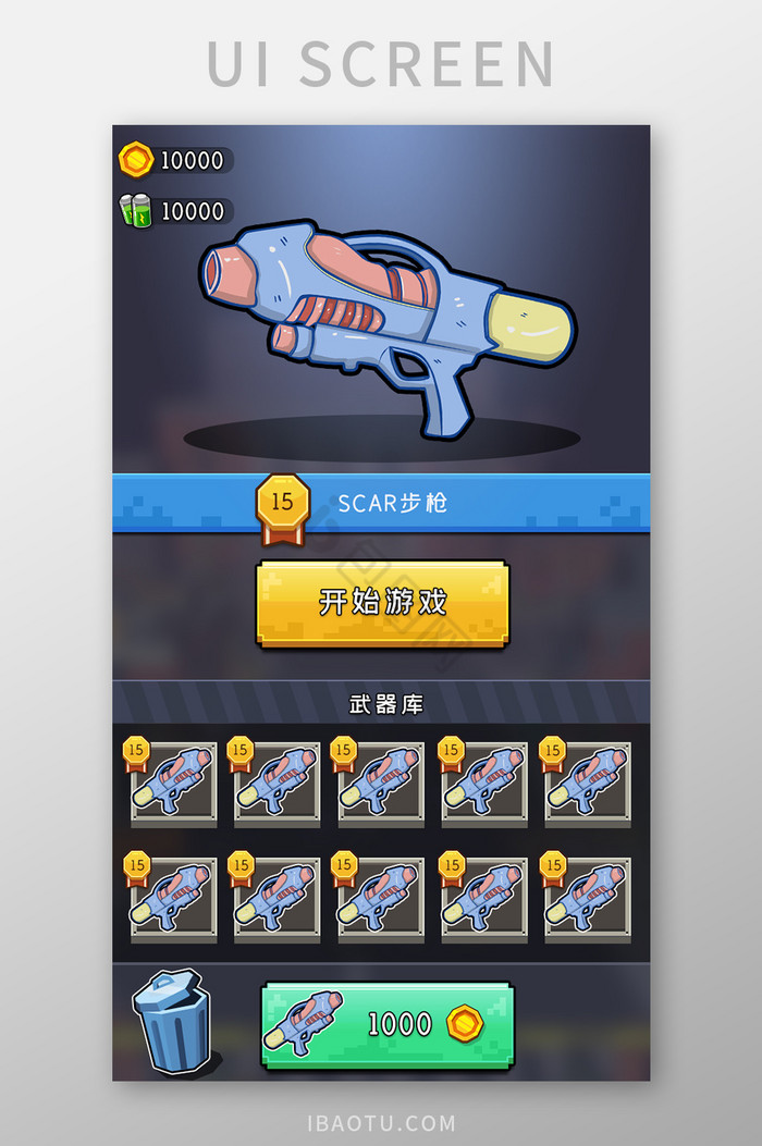 游戏背包图片-游戏背包素材免费下载-包图网