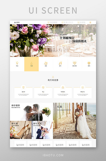 金色婚礼婚庆官网模板网站首页设计图片