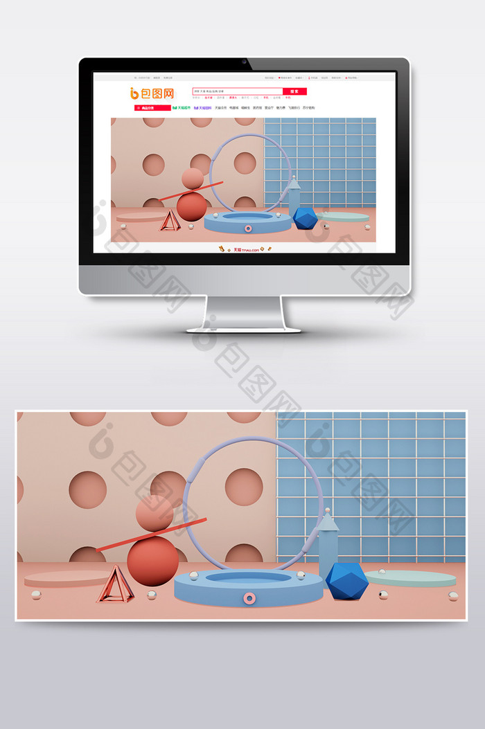 蓝粉极简风几何三角C4D电商场景模型