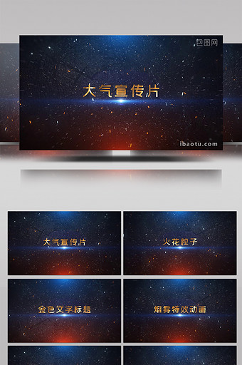 烟雾火花粒子光线文字标题动画片头PR模板图片